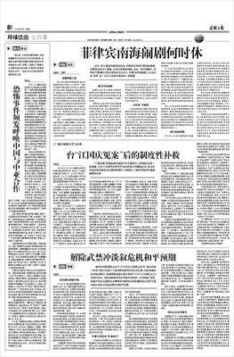 法制日報--2013年06月04日--七日譚--恐怖事件頻發(fā)呼喚中國與中亞合作