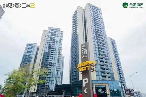官宣席位告急 合正觀瀾匯三期官方售樓處發(fā)布 引領購房新風尚 匯慶
